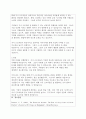 (A+)최근 점점 지식근로자의 중요성이 부각되고 있습니다. 지식 근로자와 고성과 작업 시스템에 대하여 각각 설명하고, 기업들이 지식 근로자들을 보다 잘 활용할 수 있는 방안을 제시하고 그 사례를 하나 소개하시오. 5페이지