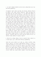[기아자동차 인턴 자소서] 기아자동차 기술직 인턴K 최종합격 자기소개서 3페이지