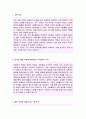 우정직 집배직 자기소개서 2페이지