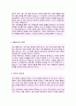 우정직 집배직 자기소개서 3페이지