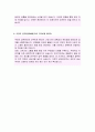 우정직 집배직 자기소개서 4페이지