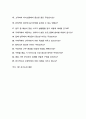 우정직 (공무원)집배직 면접질문 & 우수답변 25문항( 추가 면접 1분 자기소개) 3페이지