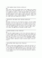 우정직 (공무원)집배직 면접질문 & 우수답변 25문항( 추가 면접 1분 자기소개) 4페이지