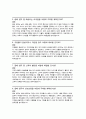 우정직 (공무원)집배직 면접질문 & 우수답변 25문항( 추가 면접 1분 자기소개) 5페이지