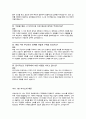 우정직 (공무원)집배직 면접질문 & 우수답변 25문항( 추가 면접 1분 자기소개) 9페이지