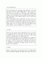 간호사(간호직) 직무수행계획서 2페이지