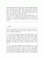 간호사(간호직) 직무수행계획서 3페이지