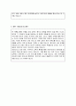 간호사(간호직) 직무수행계획서 5페이지