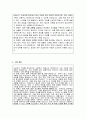지방조달청 사무보조 직무수행계획서 3페이지