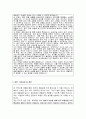 지방조달청 사무보조 직무수행계획서 4페이지