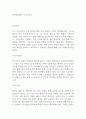 권역외상센터 자기소개서 1페이지