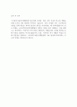 2025년 제1회 국가과학기술인력개발원 정규직 및 위촉직 블라인드 자기소개서 2페이지