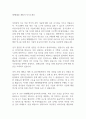 SK텔레콤 개발자 자기소개서 1페이지
