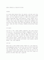 2025년 호텔신라 4급 신입사원 자기소개서 1페이지