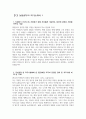 (합격 늘봄실무사 자기소개서 2편 모음) - 늘봄실무사 자소서 2편 늘봄실무사 지원동기 주요경력 및 직무수행계획 등 기타 자기소개 늘봄행정실무사 자기소개서 3페이지