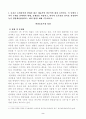 [농업경영학]다음은 농업분야의 변화가 많은 대표적인 외부적인 환경 요인이다. 이 중에서 1가지 주제를 선택하여 현황, 문제점을 작성하고, 하나의 농축산물 품목을 선정하여 농가 경영개선방안 2페이지