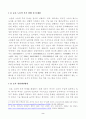 [농업경영학] 완전경쟁기업의 단기균형조건을 총개념(TR, TC)과 한계(MR, MC) 및 평균(AR, AC, AVC) 개념을 이용하여 그래프를 그리고 이를 상세히 설명하시오 2페이지