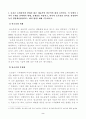 [농업경영학] 1번, 2번 문제 모두 작성하되, 각 문제의 분량이 반절씩 작성될 수 있도록 하여야 함. 다음은 농업분야의 변화가 많은 대표적인 외부적인 환경 요인 2페이지