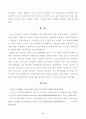 [농축산식품이용학] 수퍼푸드(super food)는 영양이 풍부하고 면역력을 증진시켜 주는 식품에 사용하는 마케팅 용어로서, 2002년에는 타임지가 세계 10대 수퍼푸드를 선정하여 소개한 바 있으며, 5페이지