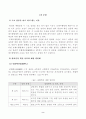 [반려동물학] 반려견의 예방접종은 출생 후 6-8주령부터 기초 접종을 시작한다. 기초 접종을 출생 후 바로 하지 않는 이유를 항체와 연계하여 설명하고 반려견의 백신 종류와 예방 병원체 종류를 설명하시오. 2페이지
