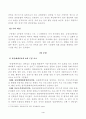 [반려동물학] 반려견의 예방접종은 출생 후 6-8주령부터 기초 접종을 시작한다. 기초 접종을 출생 후 바로 하지 않는 이유를 항체와 연계하여 설명하고 반려견의 백신 종류와 예방 병원체 종류를 설명하시오. 4페이지