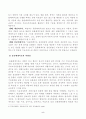 [반려동물학] 반려견의 예방접종은 출생 후 6-8주령부터 기초 접종을 시작한다. 기초 접종을 출생 후 바로 하지 않는 이유를 항체와 연계하여 설명하고 반려견의 백신 종류와 예방 병원체 종류를 설명하시오. 5페이지