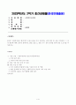 [사회복지실천론] 5강의 사회복지실천 현장에서 아래 요건을 모두 충족하는 실천 현장 한 곳을 선정하여, 그 실천 현장에 대한 인터넷 홈페이지, SNS, 블로그, 관련 기사 등의 검색을 통해 방문 보고서를 작성하시오. 1페이지