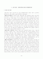 [사회복지실천론] 5강의 사회복지실천 현장에서 아래 요건을 모두 충족하는 실천 현장 한 곳을 선정하여, 그 실천 현장에 대한 인터넷 홈페이지, SNS, 블로그, 관련 기사 등의 검색을 통해 방문 보고서를 작성하시오. 2페이지