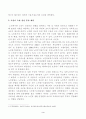 [사회복지실천론] 5강의 사회복지실천 현장에서 아래 요건을 모두 충족하는 실천 현장 한 곳을 선정하여, 그 실천 현장에 대한 인터넷 홈페이지, SNS, 블로그, 관련 기사 등의 검색을 통해 방문 보고서를 작성하시오. 3페이지