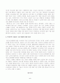 [사회복지실천론] 5강의 사회복지실천 현장에서 아래 요건을 모두 충족하는 실천 현장 한 곳을 선정하여, 그 실천 현장에 대한 인터넷 홈페이지, SNS, 블로그, 관련 기사 등의 검색을 통해 방문 보고서를 작성하시오. 6페이지
