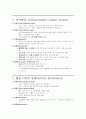 아동간호학 선천성 심장병 (Congenital Heart Disease) 간호진단 , 사정, 중재 7개 1페이지