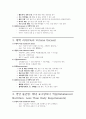 아동간호학 선천성 심장병 (Congenital Heart Disease) 간호진단 , 사정, 중재 7개 2페이지