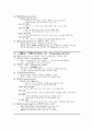 아동간호학 소아 당뇨병 (Pediatric Diabetes) 간호진단 , 사정, 중재 7개 2페이지