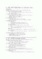 아동간호학 소아 당뇨병 (Pediatric Diabetes) 간호진단 , 사정, 중재 7개 3페이지