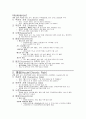 아동간호학 소아 백혈병 (Pediatric Leukemia)) 간호진단 , 사정, 중재 7개 3페이지