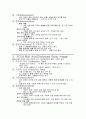 아동간호학 소아 비만 (Pediatric Obesity) 간호진단 , 사정, 중재 7개 2페이지