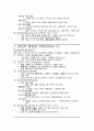 아동간호학 소아 비만 (Pediatric Obesity) 간호진단 , 사정, 중재 7개 5페이지