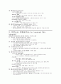 아동간호학 소아 알레르기 (Pediatric Allergies) 간호진단 , 사정, 중재 7개 2페이지