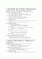 아동간호학 소아 알레르기 (Pediatric Allergies) 간호진단 , 사정, 중재 7개 3페이지