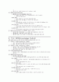 아동간호학 소아 알레르기 (Pediatric Allergies) 간호진단 , 사정, 중재 7개 4페이지