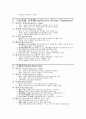 아동간호학 소아 폐렴 (Pneumonia) 간호진단 , 사정, 중재 7개 2페이지