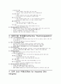 아동간호학 신생아 황달 (Neonatal Jaundice) 간호진단 , 사정, 중재 7개 2페이지