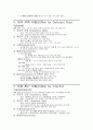 아동간호학 홍역 (Measles) 간호진단 , 사정, 중재 7개 3페이지