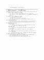 아동간호학 홍역 (Measles) 간호진단 , 사정, 중재 7개 5페이지