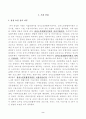 [사회복지실천론] 사회복지실천 현장 인터넷 방문 보고서 (서울특별시립 강서노인종합복지관) 2페이지