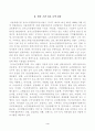 [사회복지실천론] 사회복지실천 현장 인터넷 방문 보고서 (서울특별시립 강서노인종합복지관) 4페이지