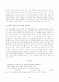 [사회복지실천론] 사회복지실천 현장 인터넷 방문 보고서 (서울특별시립 강서노인종합복지관) 6페이지
