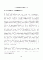 [사회복지실천론] 사회복지실천 현장 인터넷 방문 보고서 5강의 사회복지실천 현장에서 아래 요건을 모두 충족하는 실천 현장 한 곳을 선정하여, 그 실천 현장에 대한 2페이지