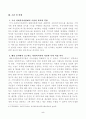 [사회복지실천론] 사회복지실천 현장 인터넷 방문 보고서 5강의 사회복지실천 현장에서 아래 요건을 모두 충족하는 실천 현장 한 곳을 선정하여, 그 실천 현장에 대한 5페이지