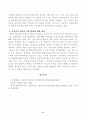 [사회복지실천론] 사회복지실천 현장 인터넷 방문 보고서 5강의 사회복지실천 현장에서 아래 요건을 모두 충족하는 실천 현장 한 곳을 선정하여, 그 실천 현장에 대한 6페이지